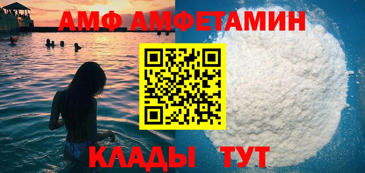 Amphetamine Розовый Шуя