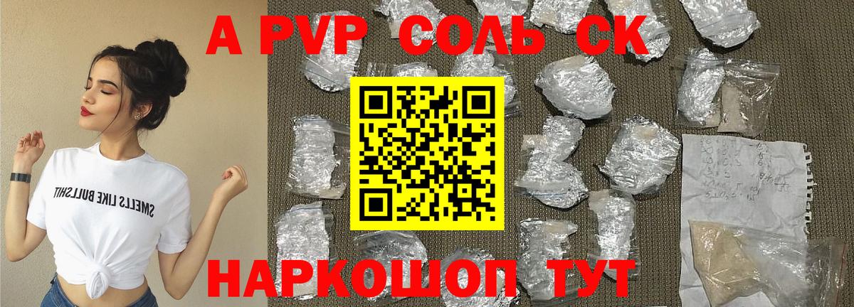 Alfa_PVP СК КРИС Шуя