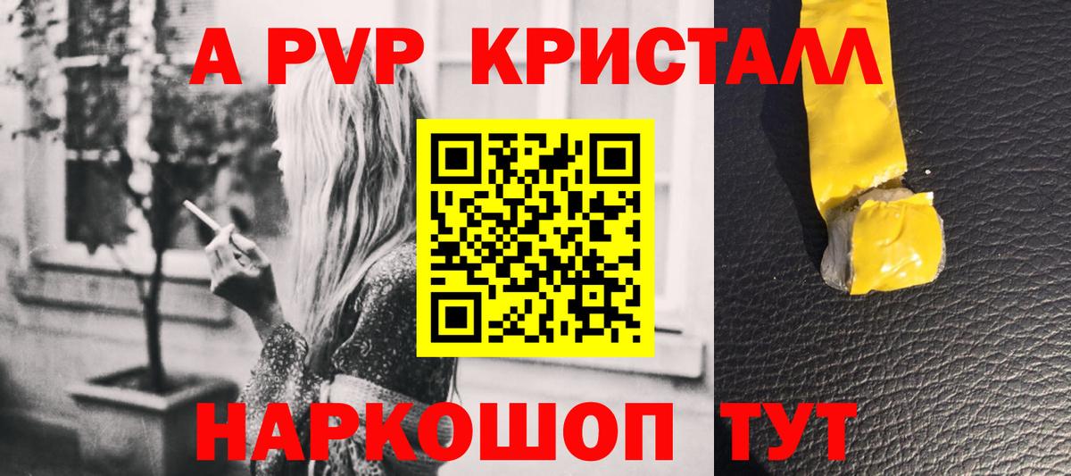 Шуя  Альфа ПВП Соль  Alpha-PVP мука  Alpha-PVP  Alpha PVP кристаллы  Вход с VPN 