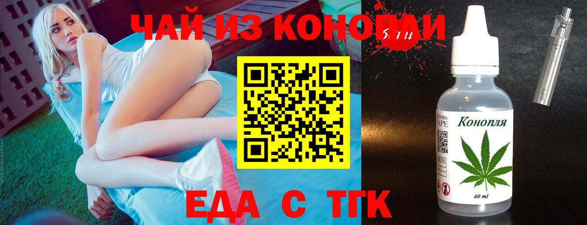 Шуя  Еда ТГК конопля  Вход с VPN 