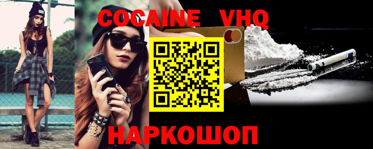 Шуя  Кокаин Колумбийский  Вход с VPN 