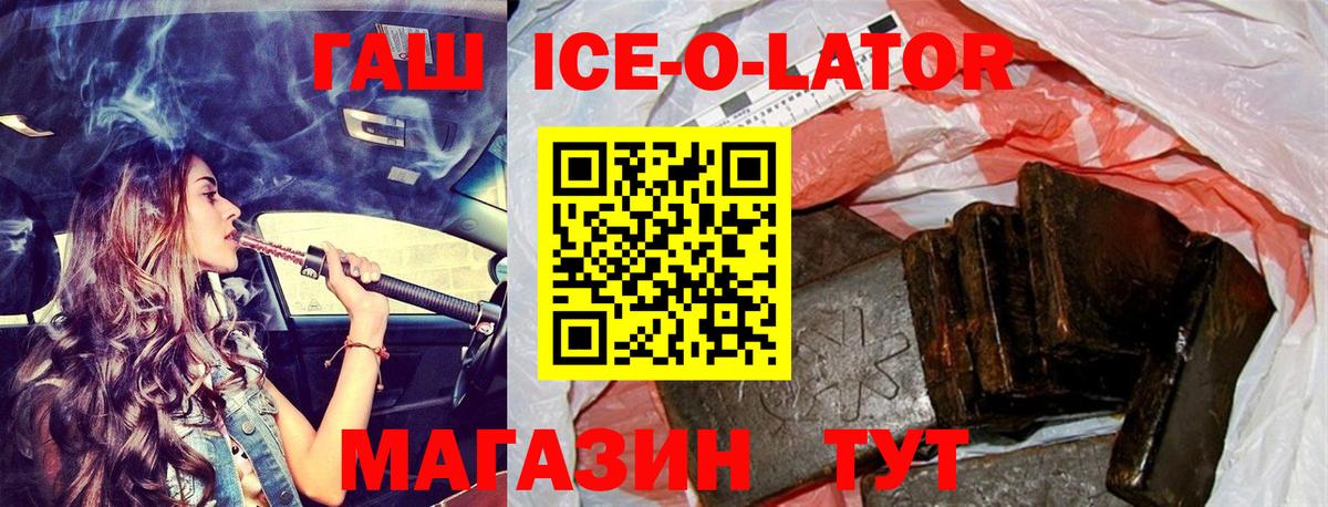 ГАШИШ hashish Шуя