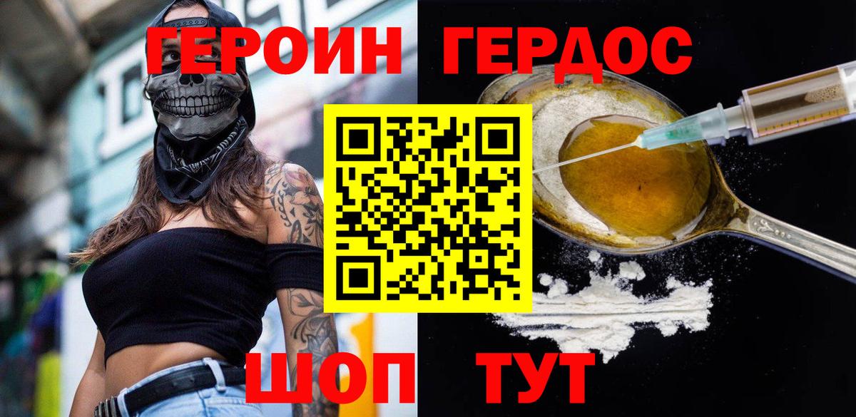 Героин афганец  Вход с VPN  Шуя 
