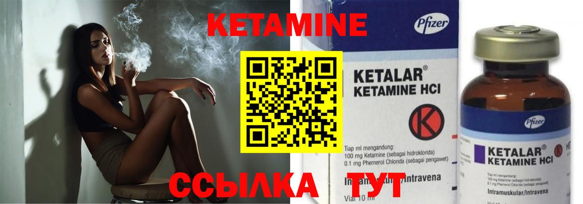 Кетамин ketamine  Вход с VPN  Шуя 
