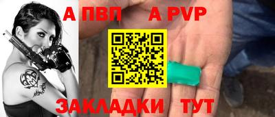 а пвп мука Бузулук