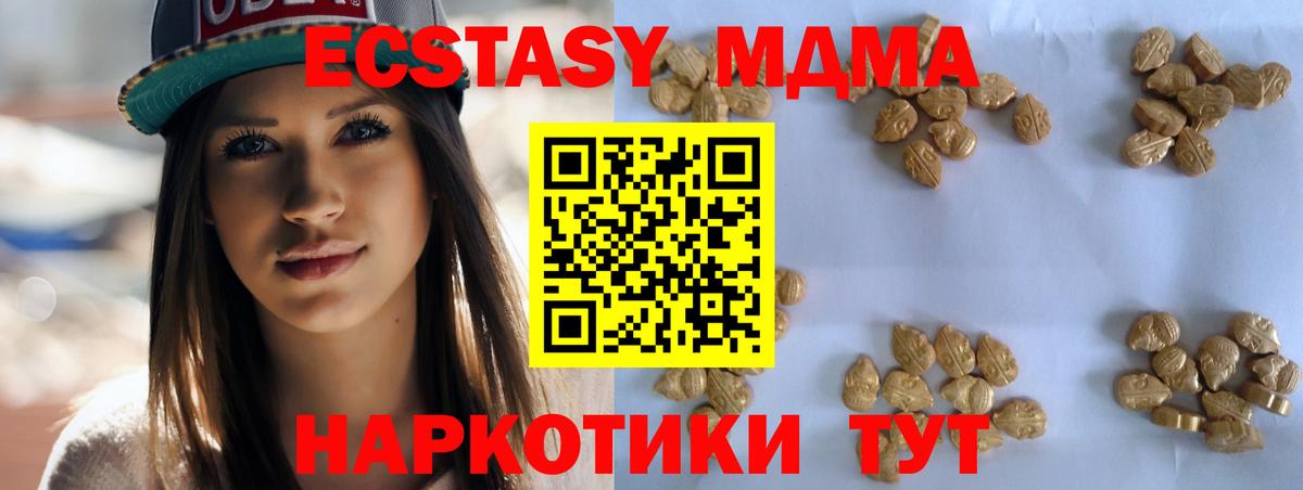 МДМА кристаллы  MDMA VHQ  Шуя  Вход с VPN 