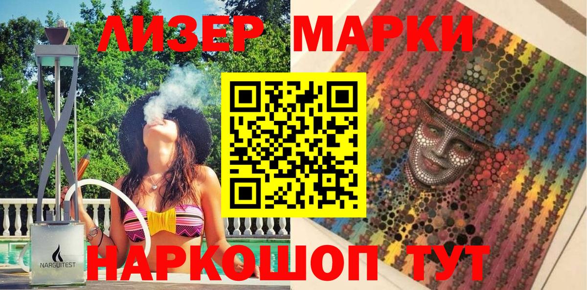 Марки N-bome 1,5мг Шуя