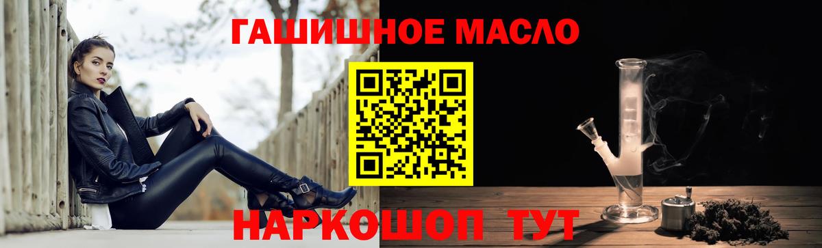 ТГК THC oil  ТГК концентрат  Шуя  даркнет сайт  Вход с VPN 